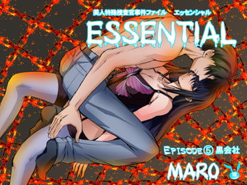 エッセンシャル5解決編 [グローバルワン]