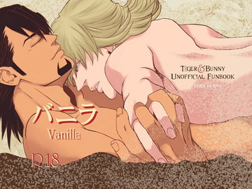 バニラ-vanilla- [EDEN]