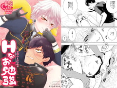 タヌキとキツネのHなお勉強 [おとなオオカミ]