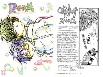 R←→M [双頭ガゼル]