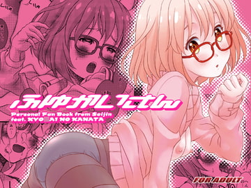 ふゆかいさん [Studio Snow Man]