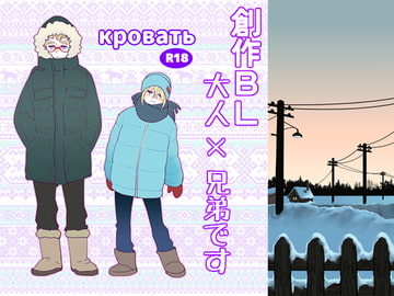 кровать(クラヴァーチ) [ユピーチル]