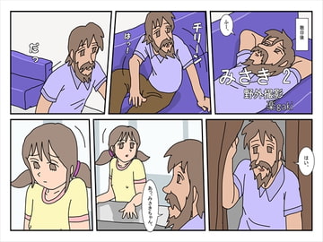 みさき 2 野外撮影 [楽gaki]