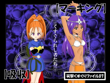 マーキング [マジックハンズ]