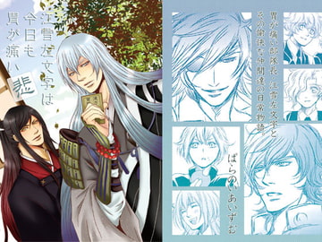 江雪左文字は今日も胃が痛い [ぱらのいあいずむ]