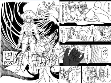 黒須十字探偵社 [茶館マクガフィン]