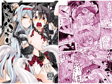 沈みゆくふたりPlus [無印堂]