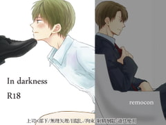 In darkness [リモコン]