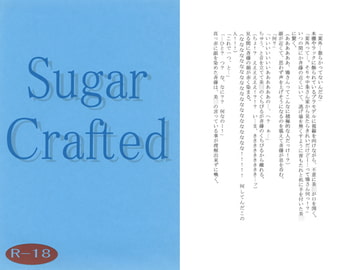 Sugar Crafted [月狂+条例]