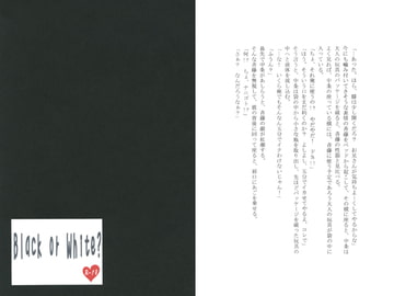 Black or White？ [月狂+条例]