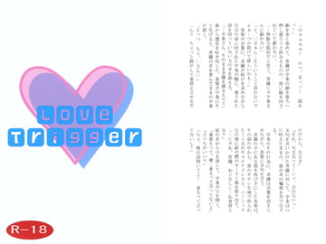 Love Trigger [月狂+条例]