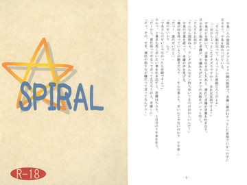 SPIRAL [月狂+条例]