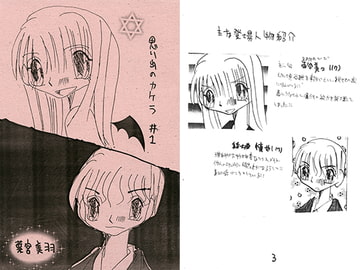 思い出のカケラ#1 [葉宮亭]