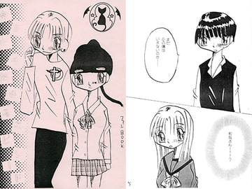 今日から始まるエピソードファンBOOK [葉宮亭]