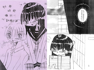 好き時々嫌い…番外編2 [葉宮亭]