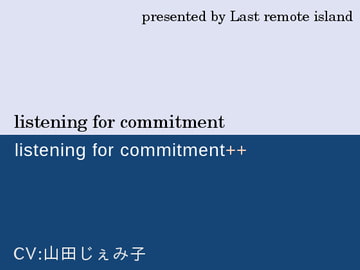 listening for commitment and ++ [Last remote island]