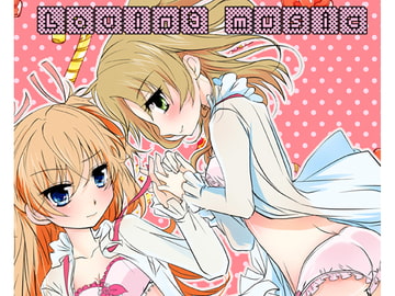 Lovingmusic [はみだしきゅうり]