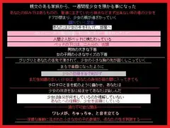 再婚相手と新婚旅行へ行く近所の人から、暫く娘さんを預かり、欲を満たしたあなた