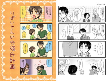 りばいさんの光源氏計画 [HAKATEN]