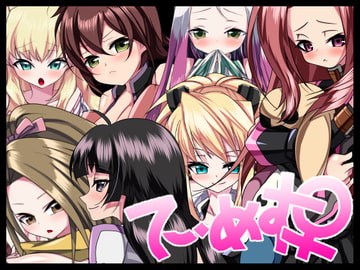 ていめす [minimumzone]