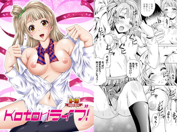 Kotoriライブ! [Special☆Week]