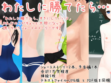 わたしに勝てたら… [尼ヶ沢市教育支援課]