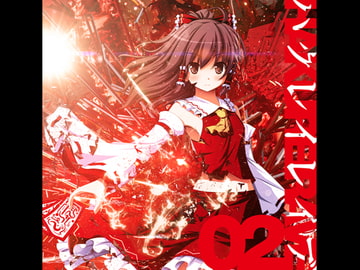 HAKUREIRAVE02-Extended edition [LiLA'c Records]