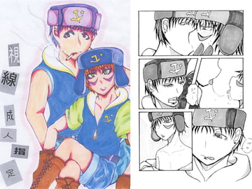 視線 [双頭ガゼル]