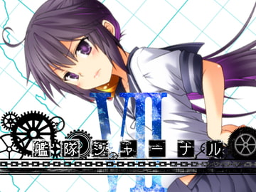 艦隊ジャーナルVII [Check Mate!]