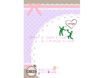 Matter of taste I love! So I propose to you! [上田城に嫁入り。]