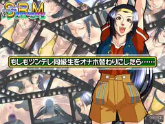 もしもツンデレ同級生をオナホ替わりにしたら……