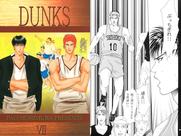 DUNKS 7 [Kerokero Sniper]