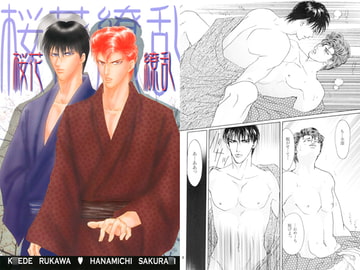 桜花繚乱 [ケロケロスナイパー]