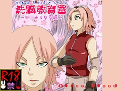 洗脳教育室～春☆サクラ編～ [Alice.Blood]