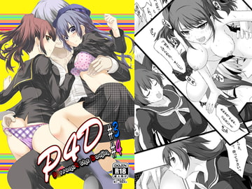 p○rsona4 the doujin #3#4 [多目的空間]