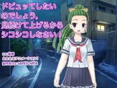 ドピュッてしたいのでしょう,見続けて上げるからシコシコしなさい!