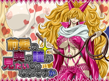 Bangs Like Curtains [NEL-ZEL FORMULA]