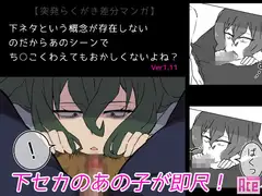下ネタという概念が存在しないのだからあのシーンでち○こくわえてもおかしくないよね?