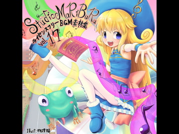 Studio MaRiBuRu ライセンスフリーBGM素材集 vol.17 [Studio MaRiBuRu]