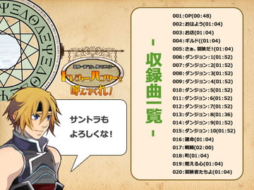 トレジャーハンターと呼んでくれ!サウンドトラック [P.D Present]