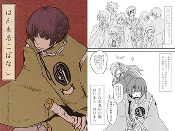 ほんまるこばなし [目が取れた]