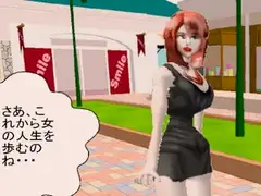 狙われたカップル&そのセレブな母～目覚めのプロローグ～
