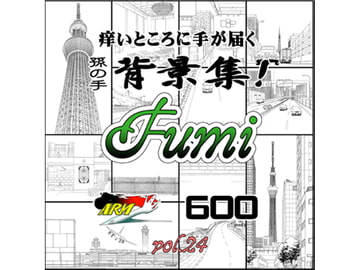 ARMZ Manga Materials vol.24 [Fumi-600] [ARMZ]