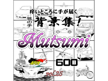 ARMZ Manga Materials vol.25 [Mutsumi-600] [ARMZ]