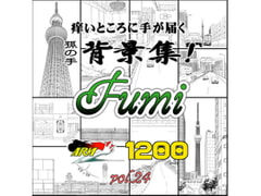 ARMZ Manga Materials vol.24 [Fumi-1200] [ARMZ]