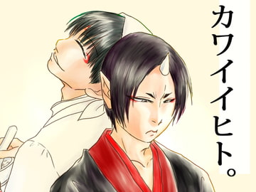 カワイイヒト。 [ぶいぱんふぁくとりー]