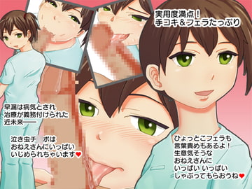 ミルク・コントロール [ミルクメガネ]