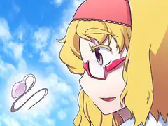 精巣アリス読本