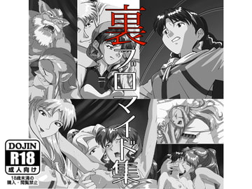 裏ブロマイド集 [ランゲルハンス]