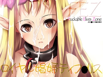 FEZ ～ロイヤル娼婦ティファ●ス～ [Cothurnus]